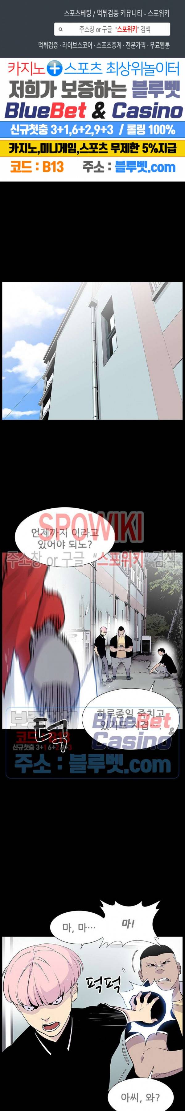 갱스쿨 시즌2 41화 1