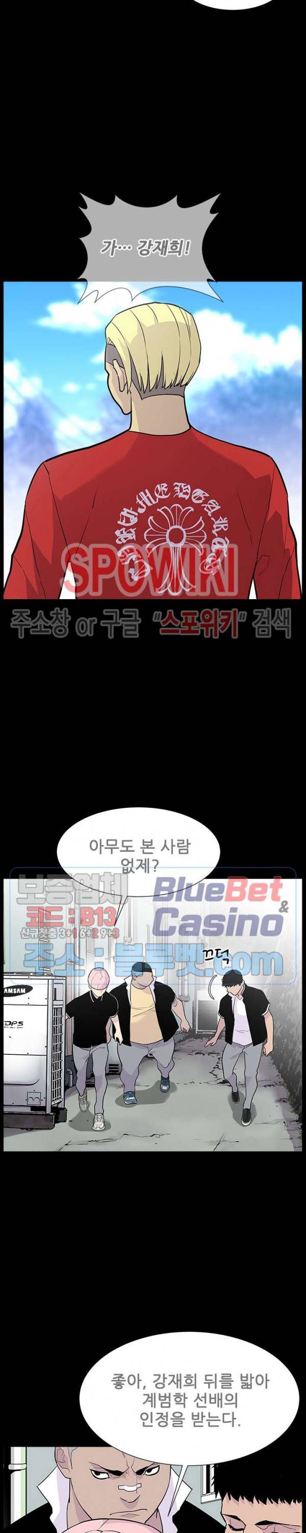 갱스쿨 시즌2 41화 2