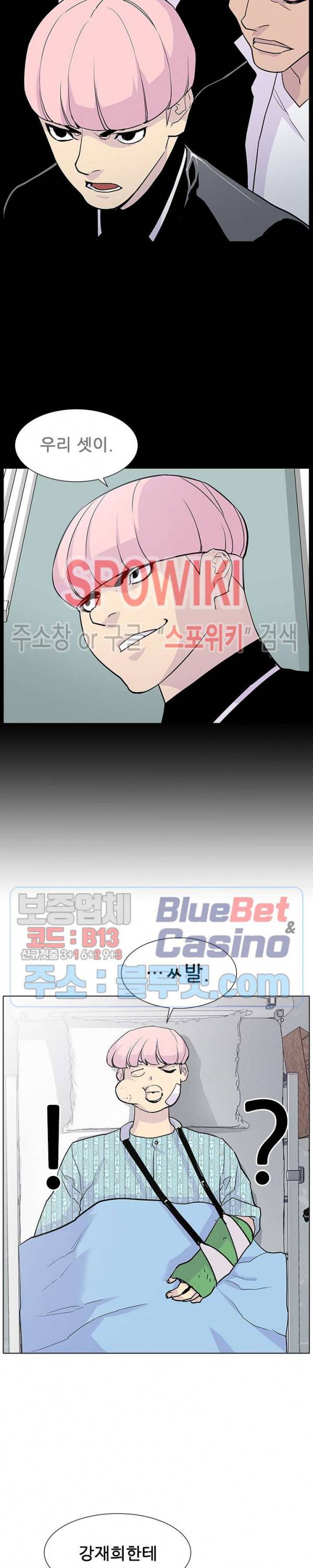 갱스쿨 시즌2 41화 3