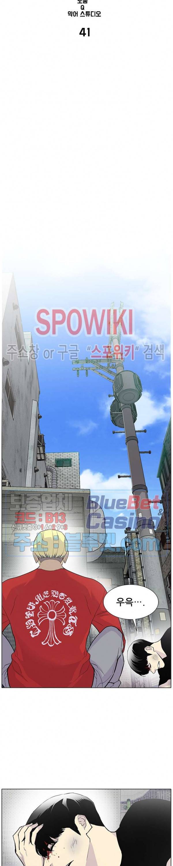 갱스쿨 시즌2 41화 5