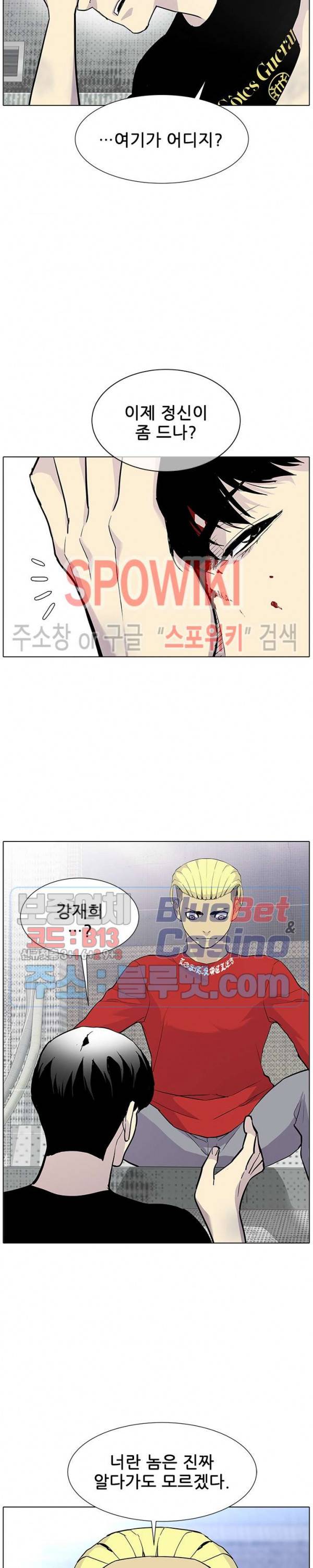 갱스쿨 시즌2 41화 6