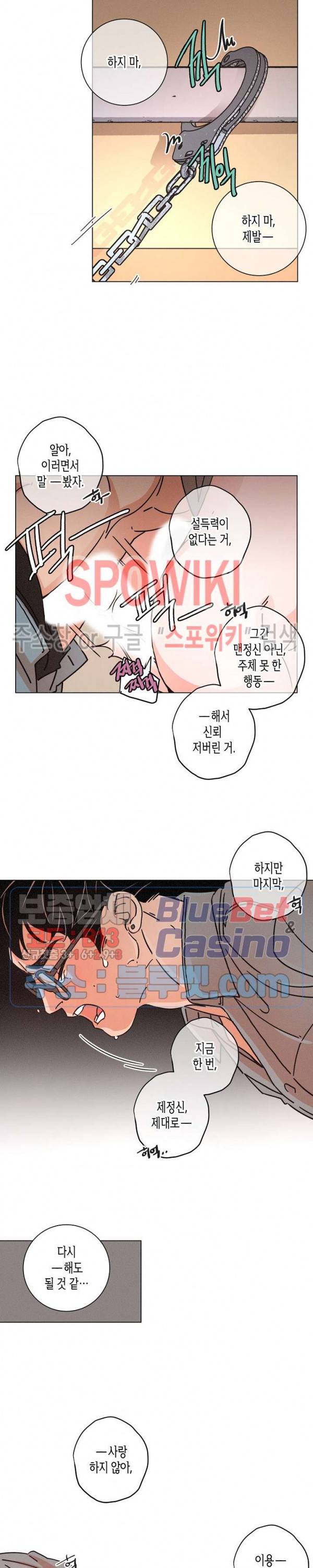 우로보로스 63화 3