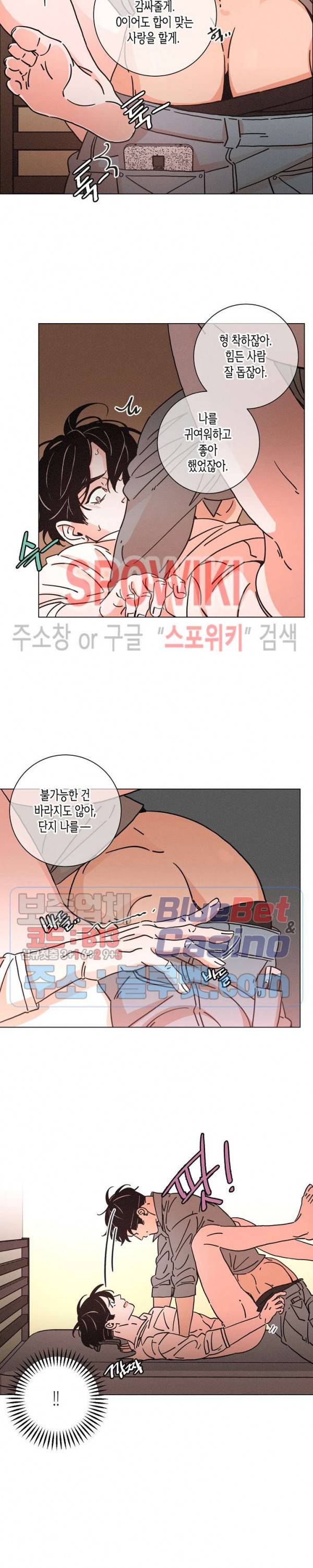 우로보로스 63화 5