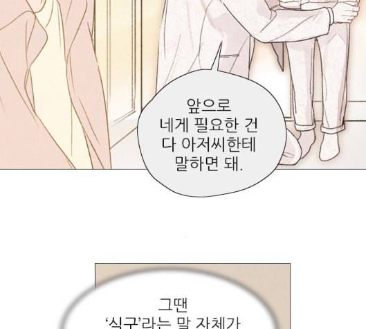 신비 24화 22