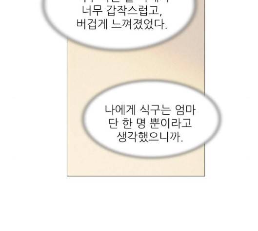 신비 24화 23