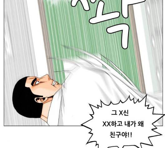 최강전설 강해효 362화 5