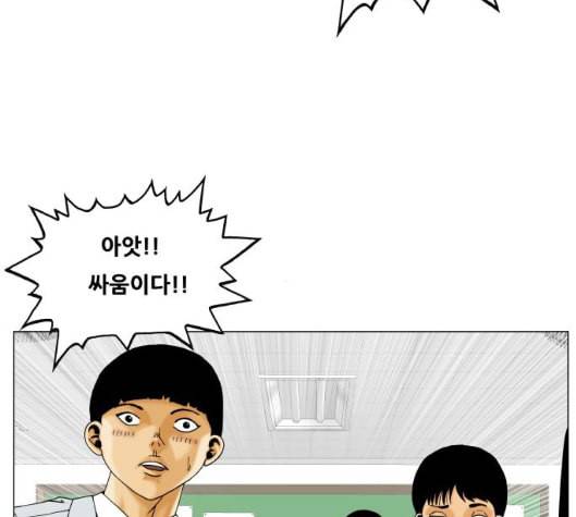 최강전설 강해효 362화 6