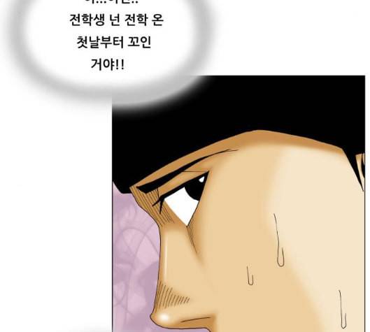 최강전설 강해효 362화 8