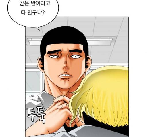 최강전설 강해효 362화 10