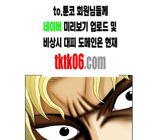 최강전설 강해효 362화 14