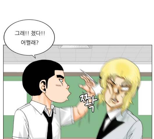 최강전설 강해효 362화 18