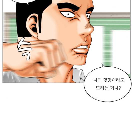 최강전설 강해효 362화 20