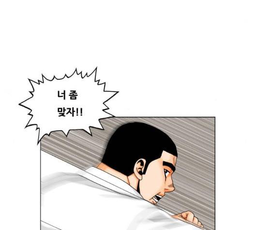최강전설 강해효 362화 21