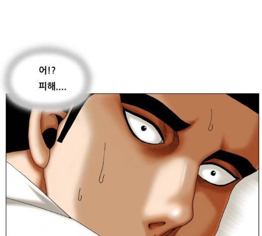 최강전설 강해효 362화 23