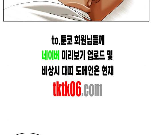 최강전설 강해효 362화 24