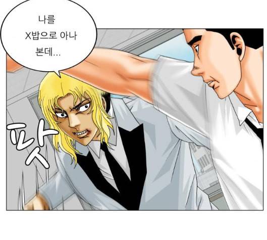 최강전설 강해효 362화 25