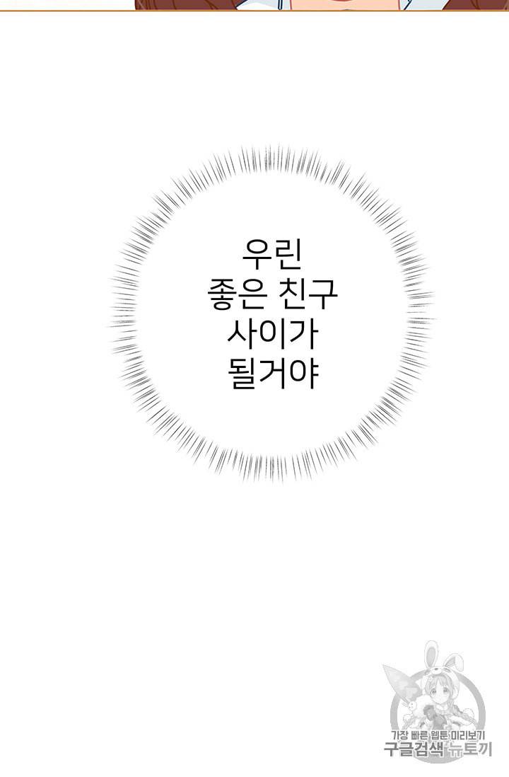 한 줄짜리 영애였을 터 32화 2