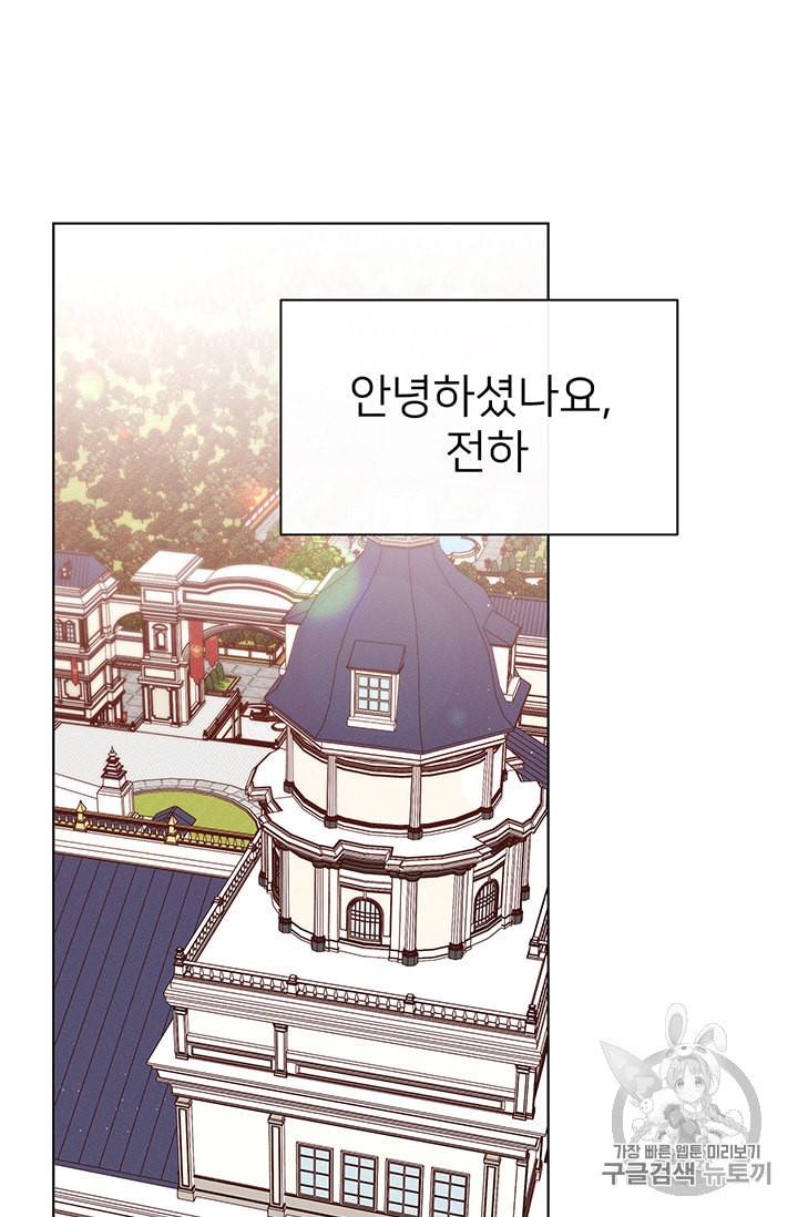 한 줄짜리 영애였을 터 32화 9
