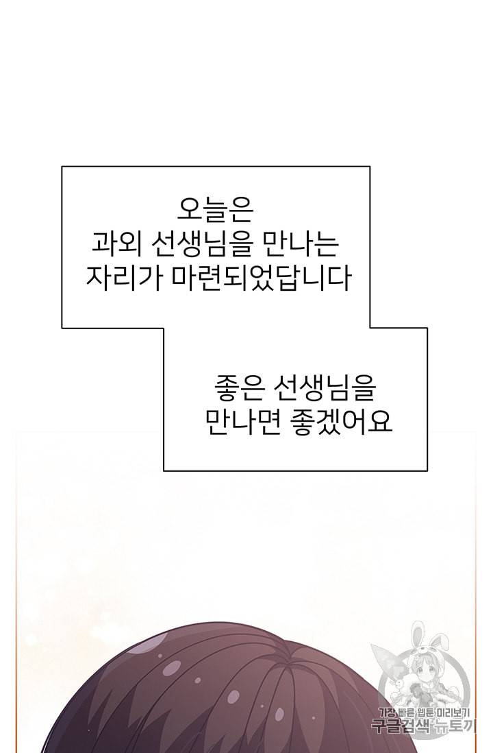 한 줄짜리 영애였을 터 32화 12