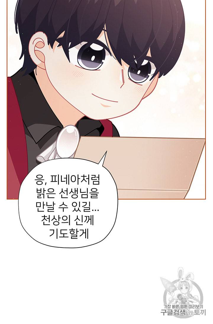 한 줄짜리 영애였을 터 32화 13