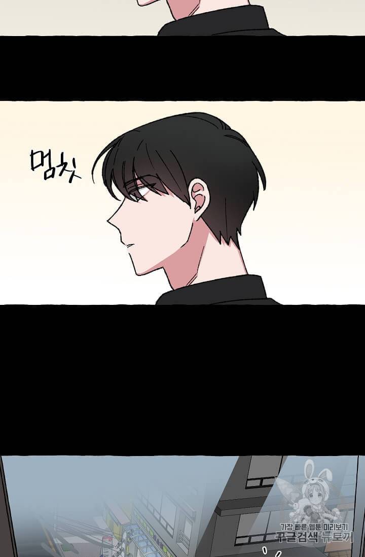 마성의 신입사원 20화 11