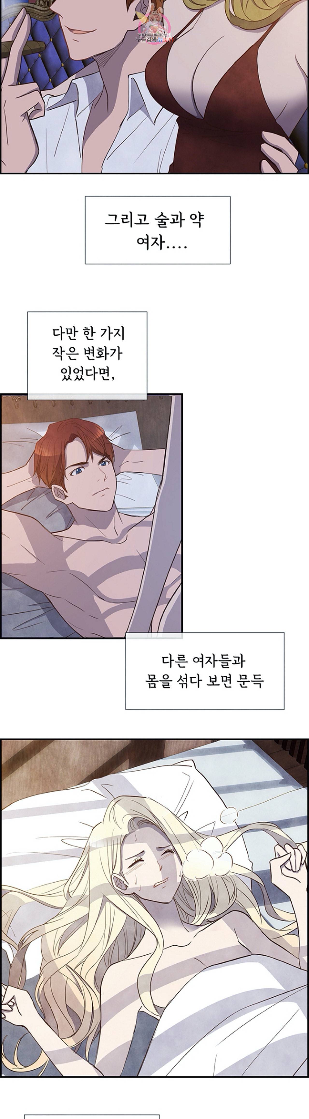 흰 사슴 잉그리드 19화 4