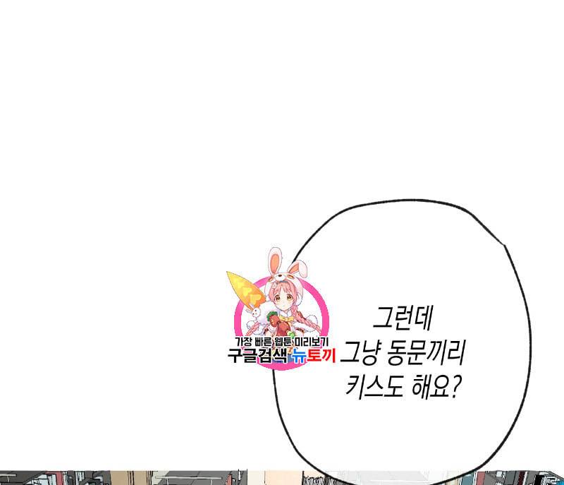 동정의 형태 8화 1
