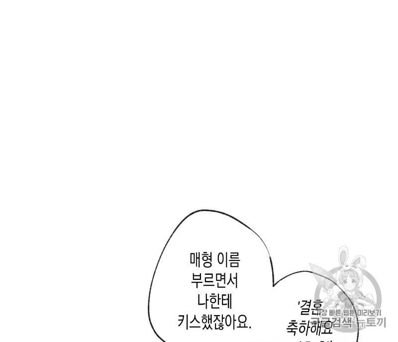 동정의 형태 8화 7