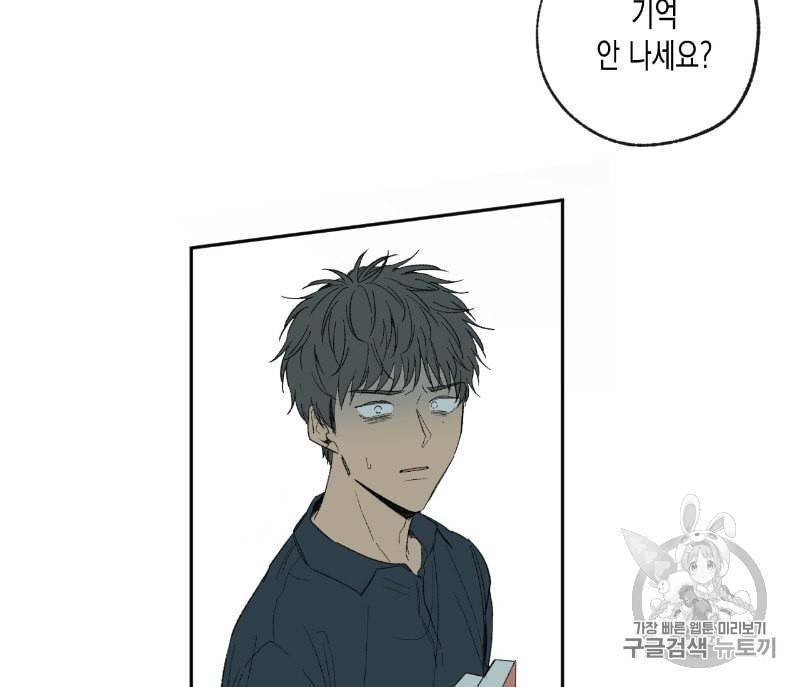 동정의 형태 8화 9