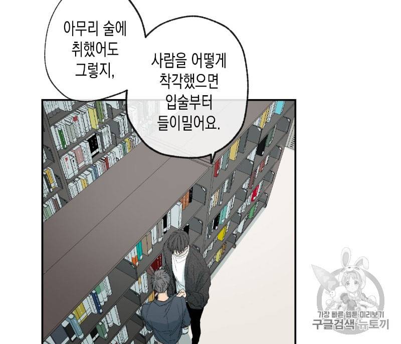 동정의 형태 8화 14