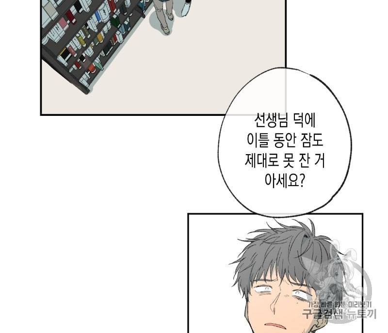 동정의 형태 8화 15