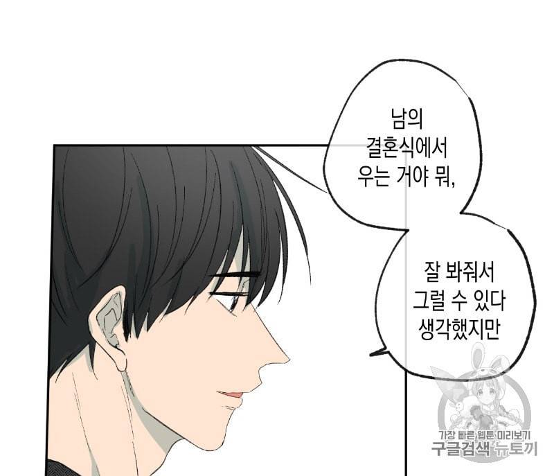 동정의 형태 8화 19