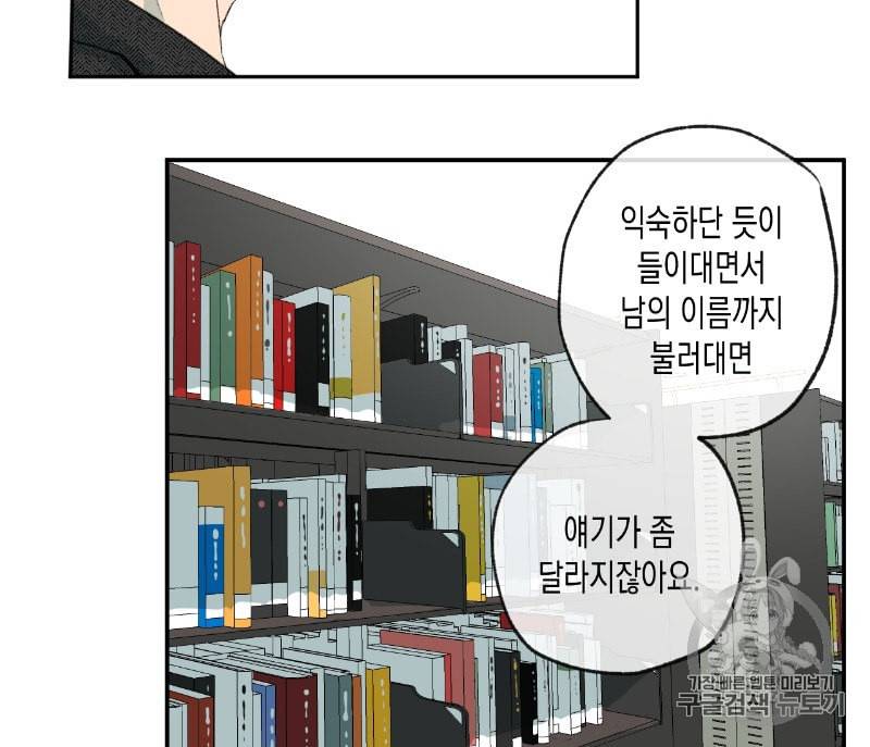 동정의 형태 8화 20