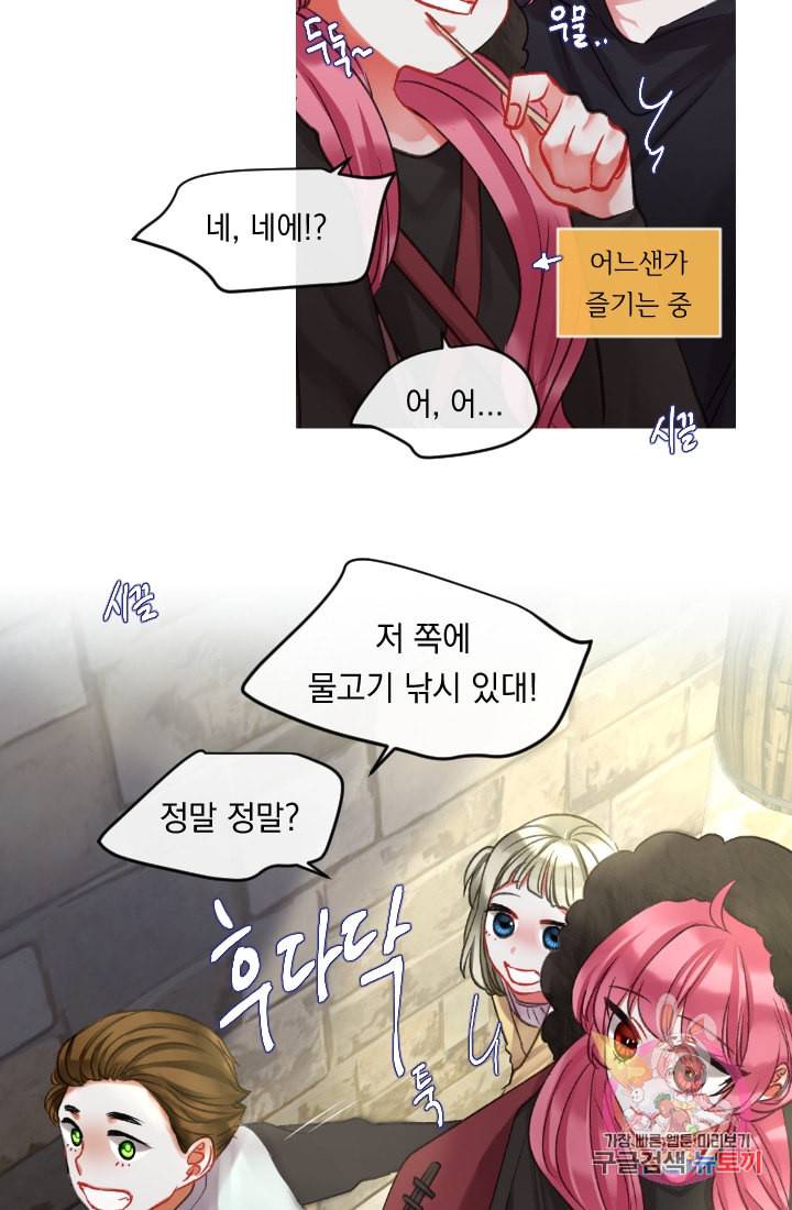 은의 공녀 까마귀 공녀 30화 축제 8 2