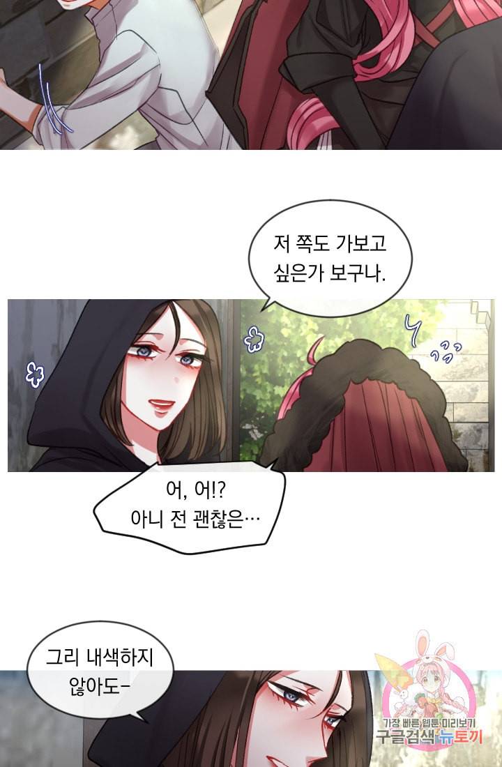 은의 공녀 까마귀 공녀 30화 축제 8 3