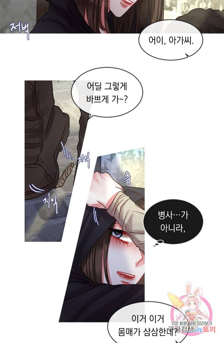 은의 공녀 까마귀 공녀 30화 축제 8 4