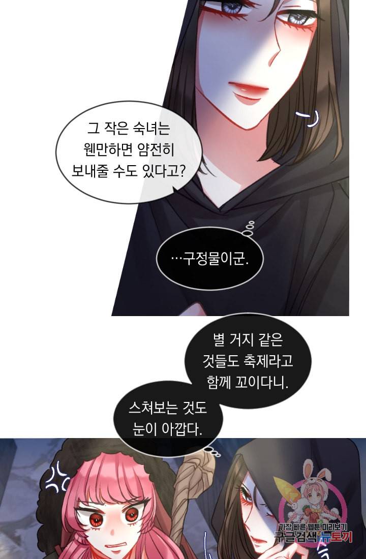 은의 공녀 까마귀 공녀 30화 축제 8 7