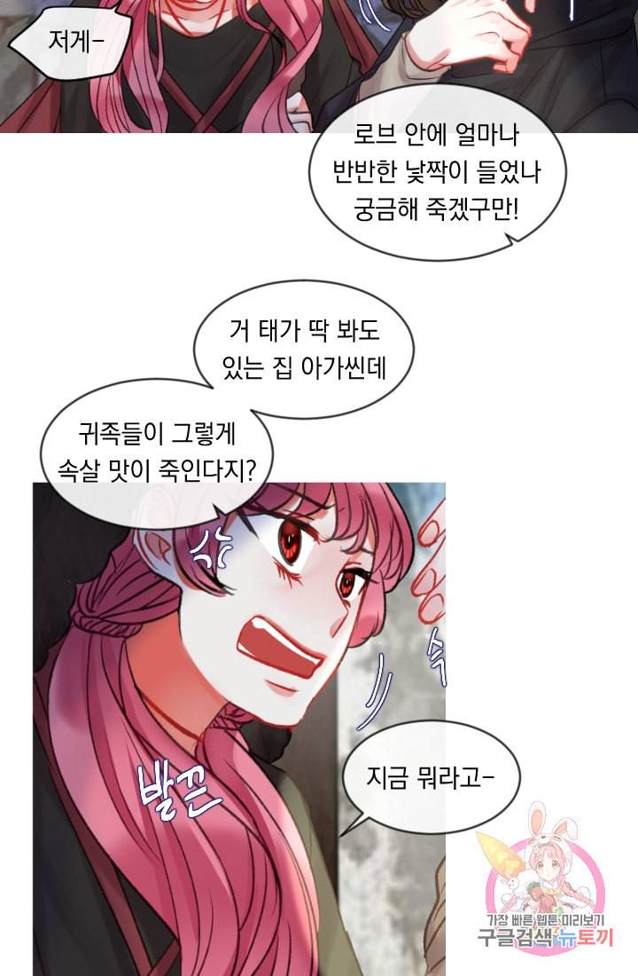 은의 공녀 까마귀 공녀 30화 축제 8 8