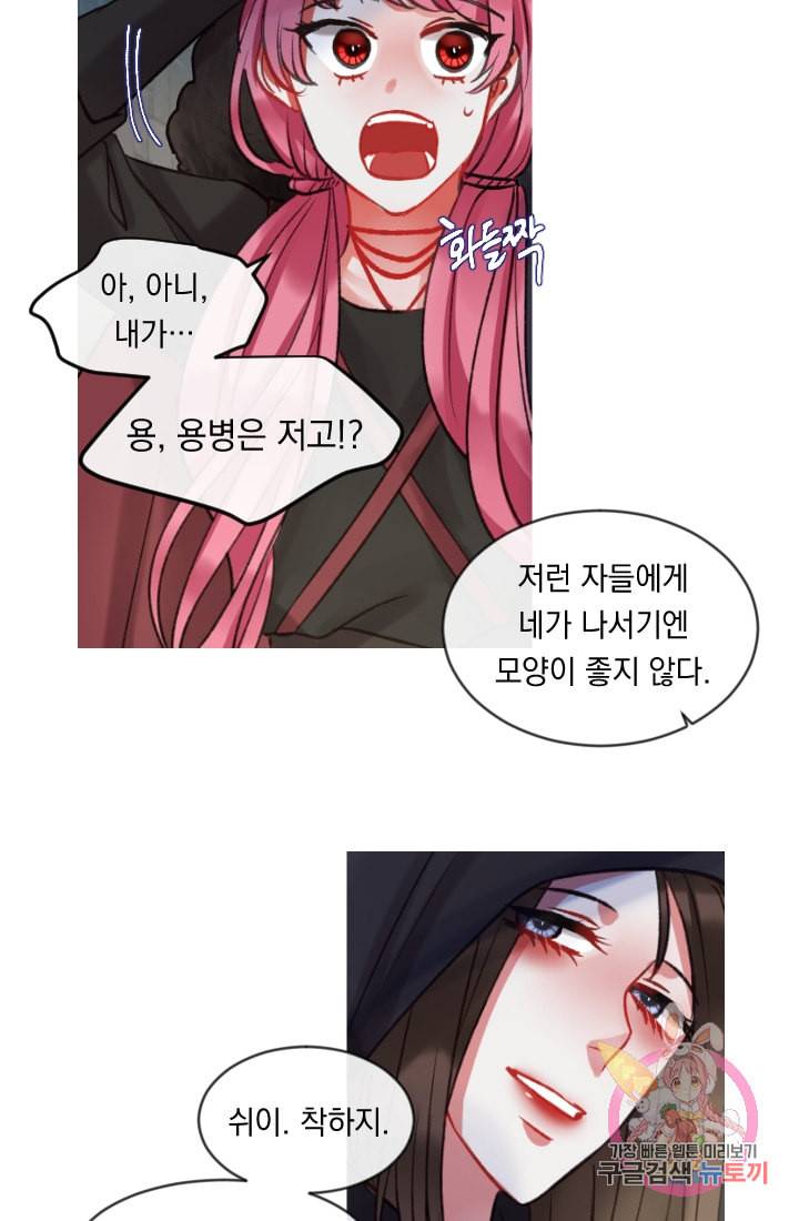 은의 공녀 까마귀 공녀 30화 축제 8 11