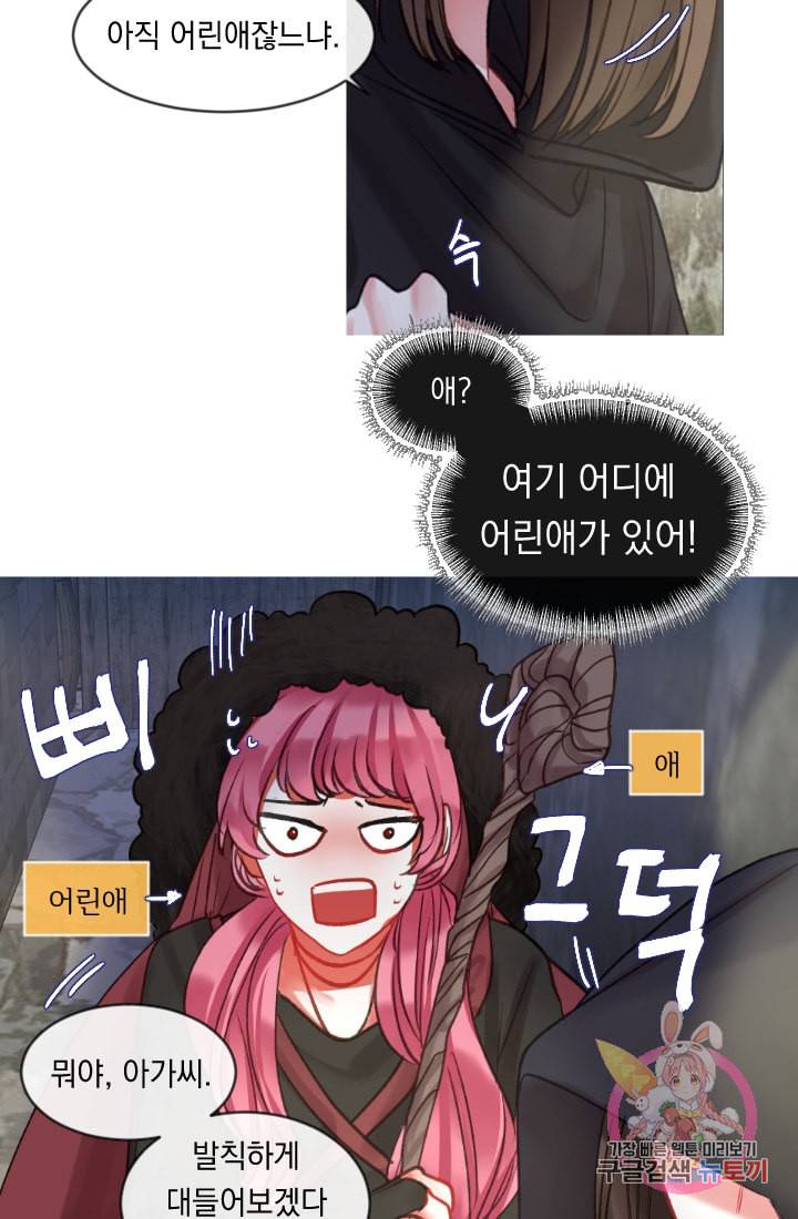 은의 공녀 까마귀 공녀 30화 축제 8 12