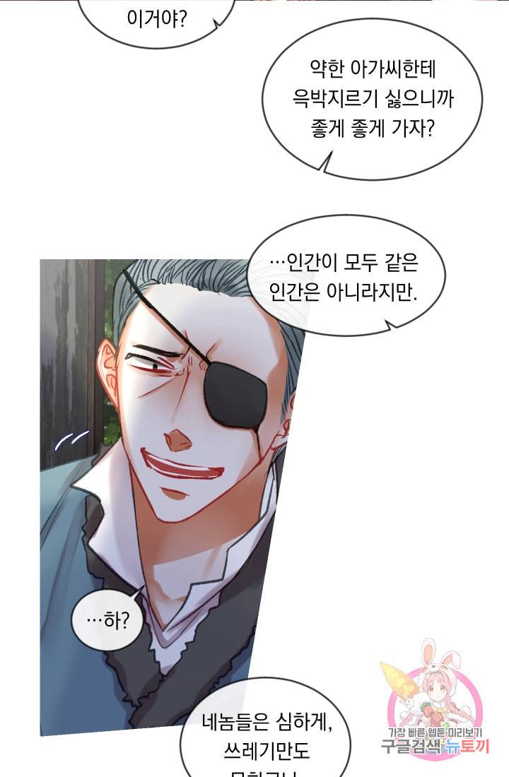 은의 공녀 까마귀 공녀 30화 축제 8 13