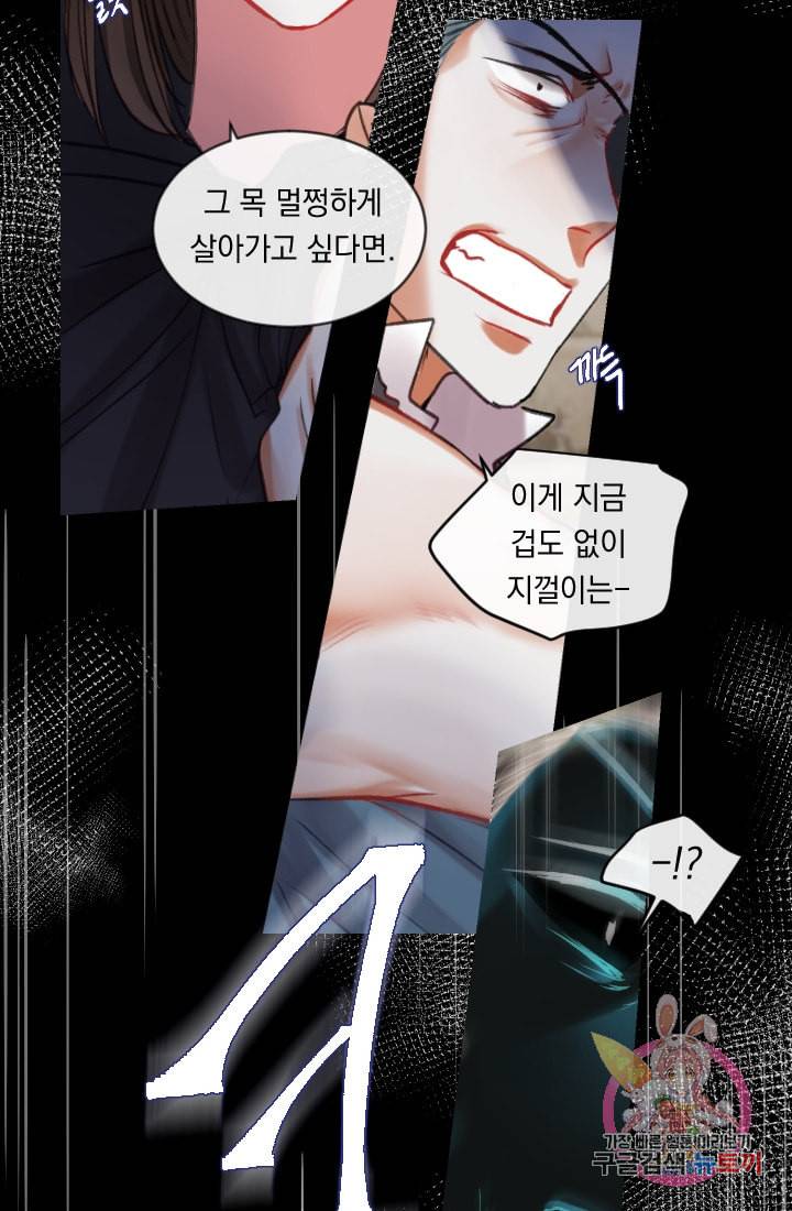 은의 공녀 까마귀 공녀 30화 축제 8 16