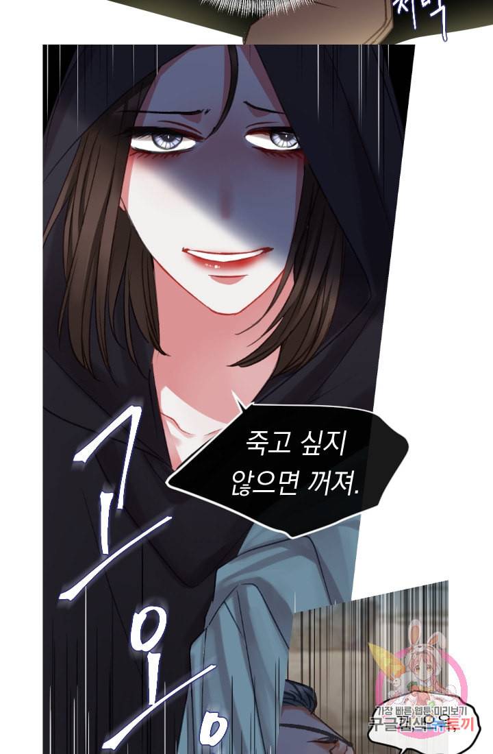 은의 공녀 까마귀 공녀 30화 축제 8 20