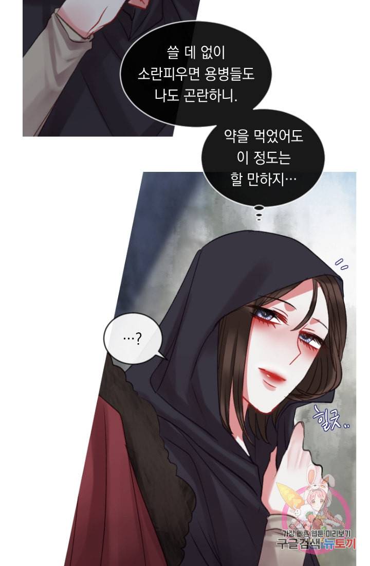 은의 공녀 까마귀 공녀 30화 축제 8 23