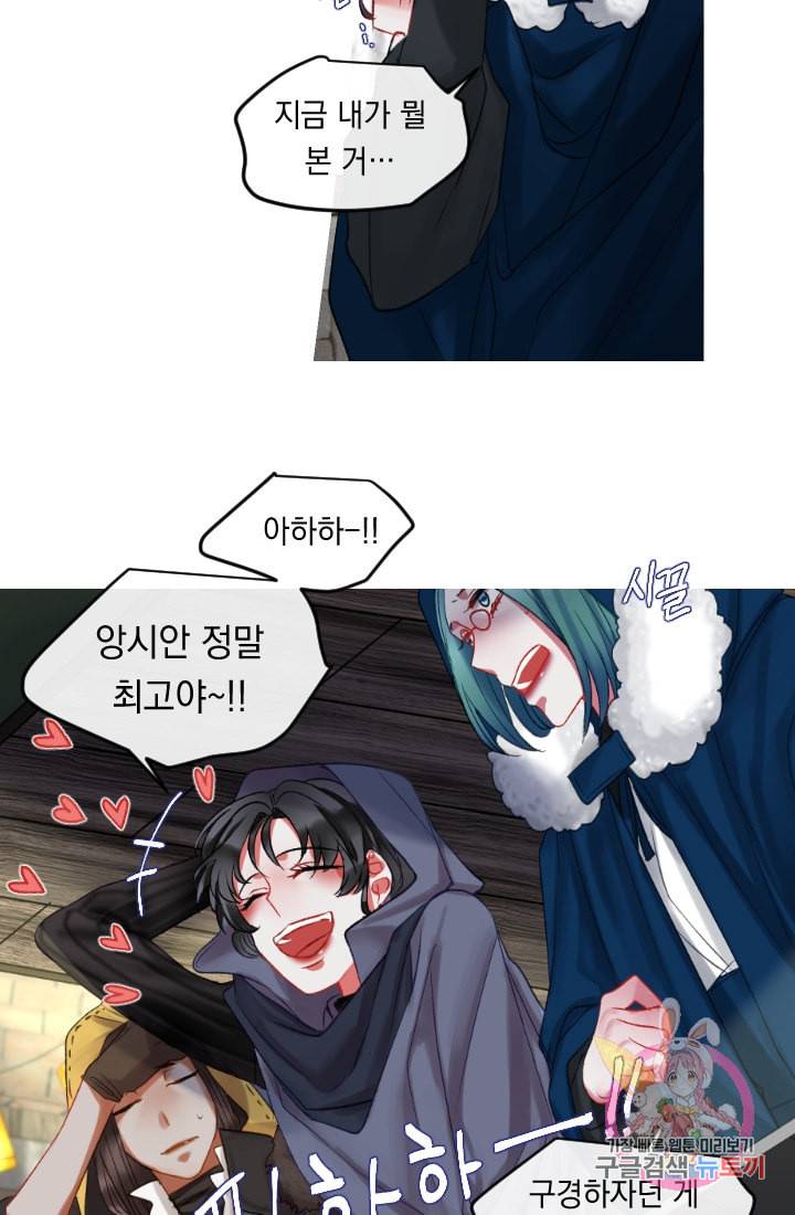 은의 공녀 까마귀 공녀 30화 축제 8 29