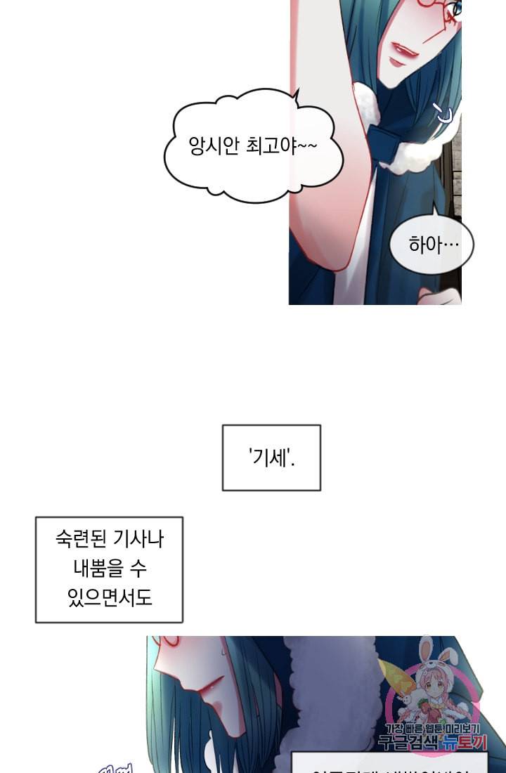 은의 공녀 까마귀 공녀 30화 축제 8 33