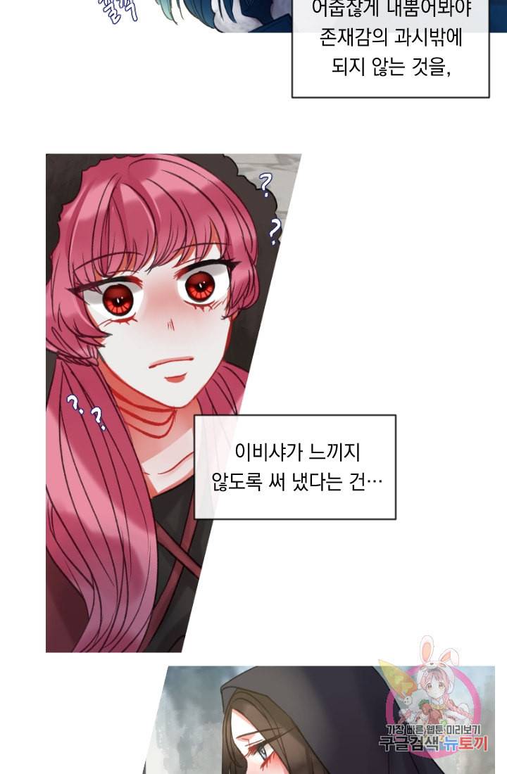 은의 공녀 까마귀 공녀 30화 축제 8 34
