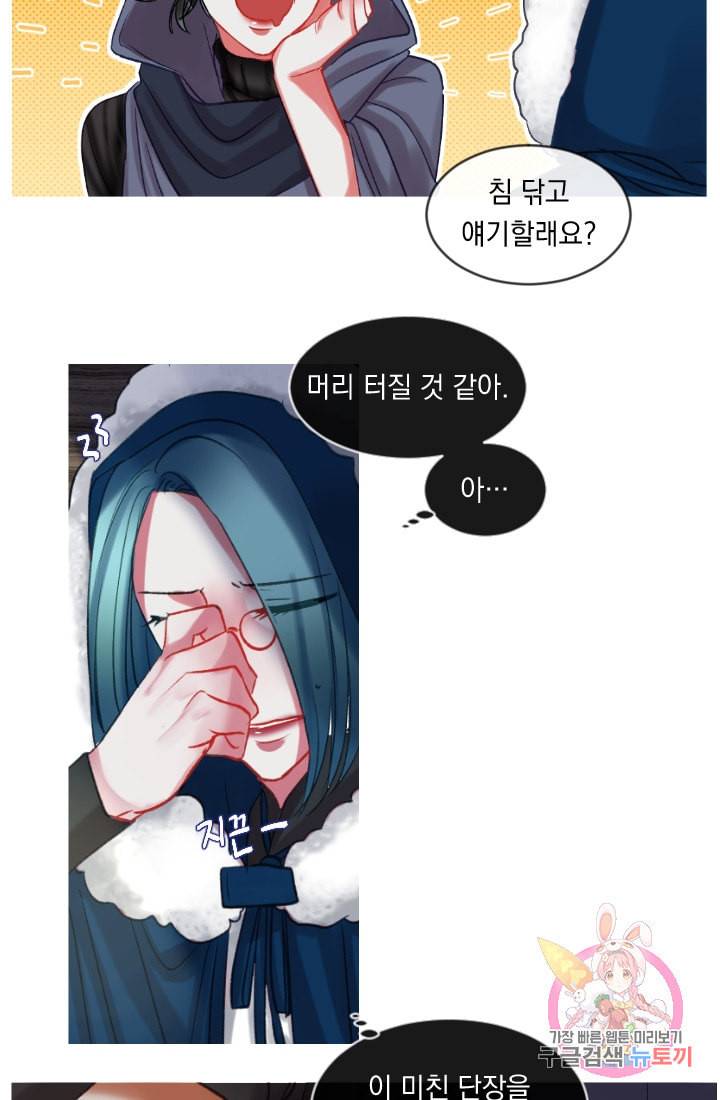 은의 공녀 까마귀 공녀 30화 축제 8 36