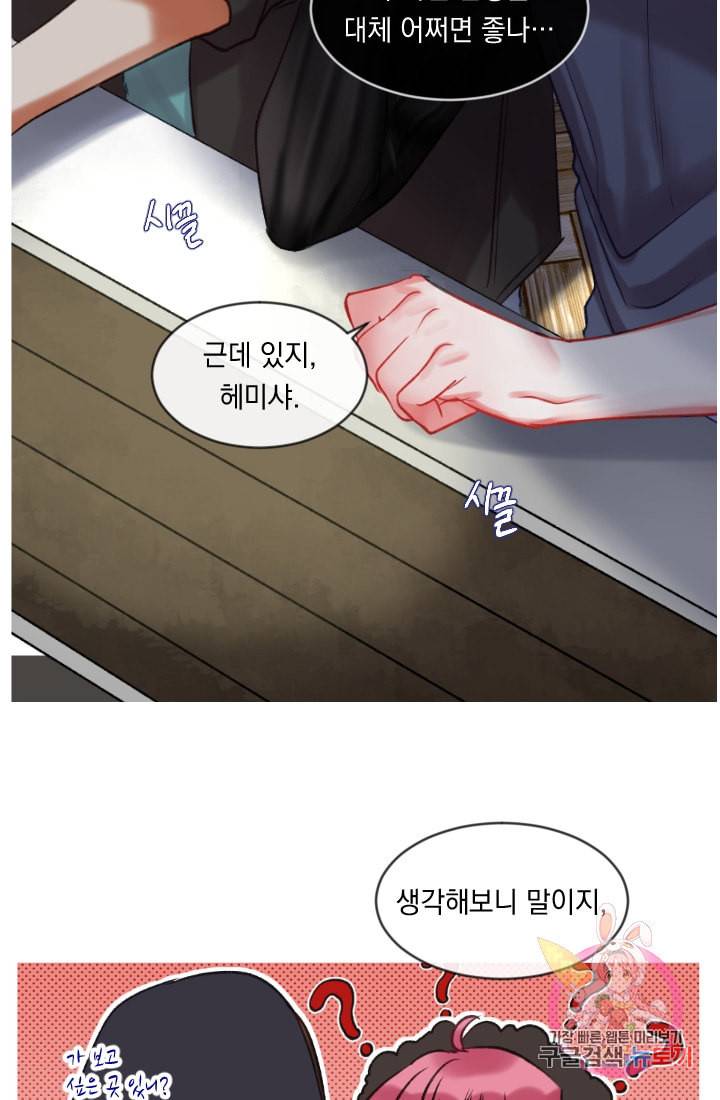 은의 공녀 까마귀 공녀 30화 축제 8 37