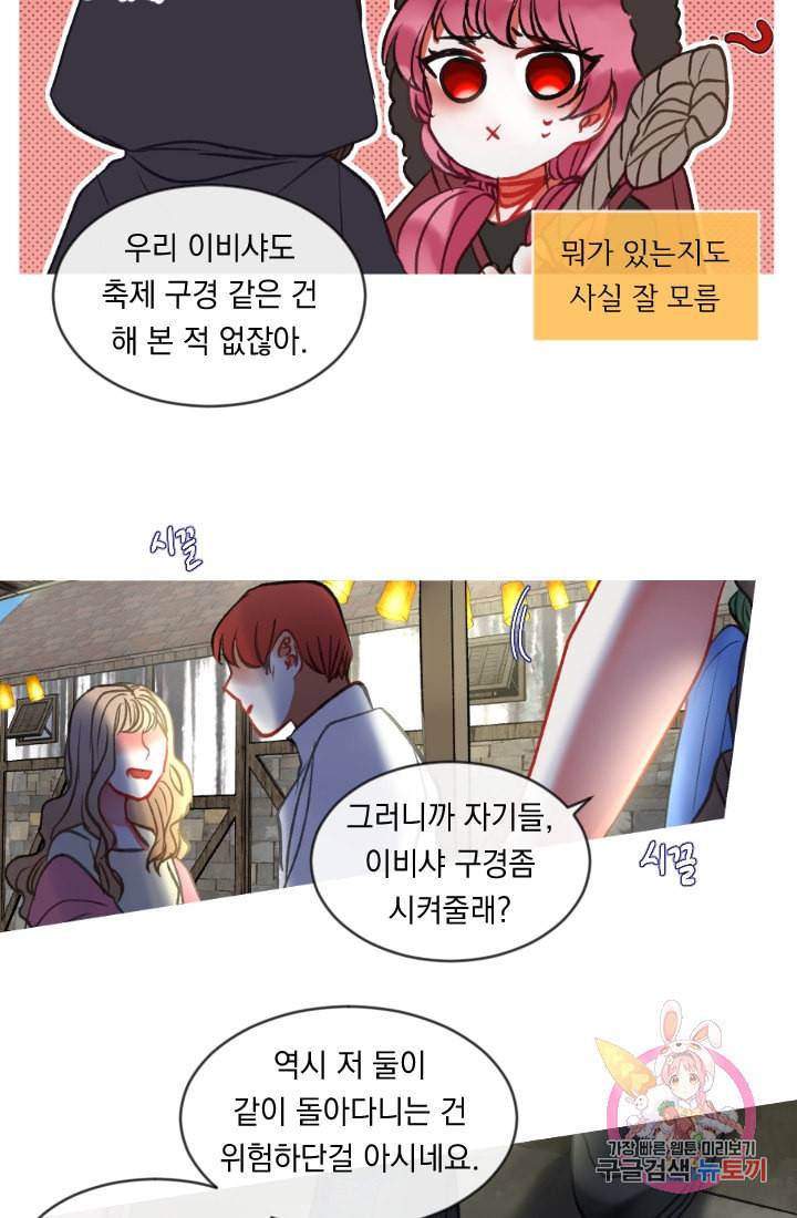 은의 공녀 까마귀 공녀 30화 축제 8 38